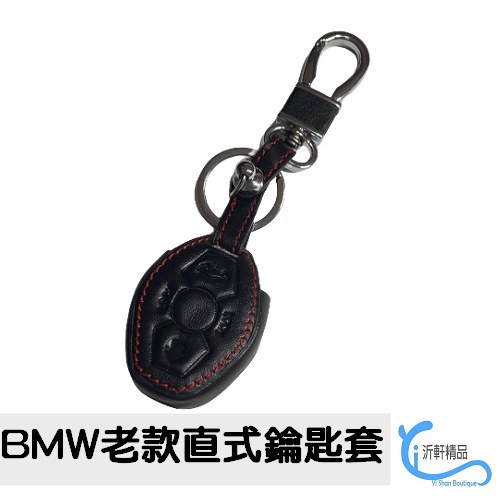 BMW 老款 直款 真皮 鑰匙套 鑰匙包 寶馬 E39 E46 E36 E60 E83 E53 X5-細節圖4