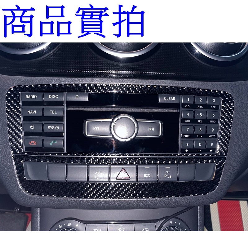 BENZ CD面板碳纖裝飾貼GLA X156 CLA C117 X117 W176 W246 B180  A0566-細節圖2