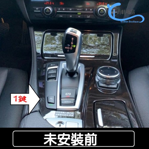 BMW 5系 F10 排檔按鍵碳纖貼 10-17年 520I 520D 528I 535GT 535D沂軒精品A0643-細節圖6