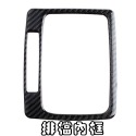 BENZ 水杯架碳纖貼 W204 07-14年 C180 C200 C220 C300 C250 沂軒精品 A0602-規格圖1
