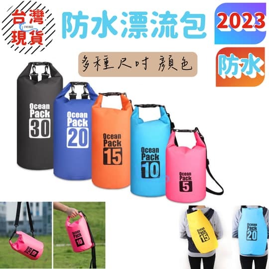 防水漂流包 防水 沙攤 浮潜 溯溪包 漂流收纳袋 户外 潜水 游泳 運動 沂軒精品 C0051-細節圖2