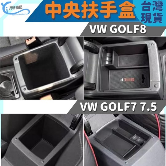 VW 中央扶手盒 golf 8 7 7.5 6 gti variant 車門置物盒 儲物盒 沂軒精品-細節圖4