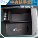 VW 中央扶手盒 golf 8 7 7.5 6 gti variant 車門置物盒 儲物盒 沂軒精品-規格圖5