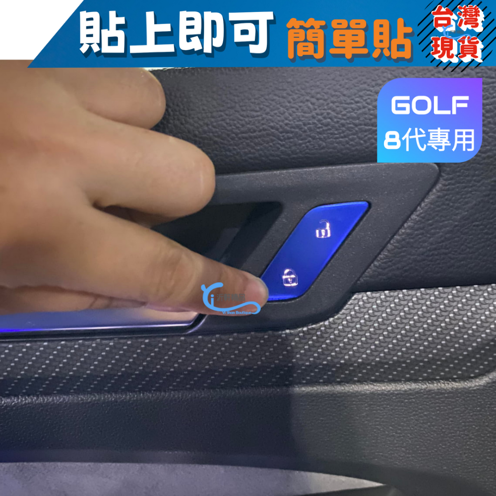 VW GOLF 8代 啟動鈕裝飾貼 車門解鎖 按鍵貼 GOLF VARIANT 沂軒精品 A0729-細節圖5