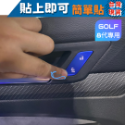 VW GOLF 8代 啟動鈕裝飾貼 車門解鎖 按鍵貼 GOLF VARIANT 沂軒精品 A0729-規格圖8