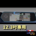 LEXUS UX中控螢幕保護貼 UX250H UX200 導航保護貼 A0743-規格圖2