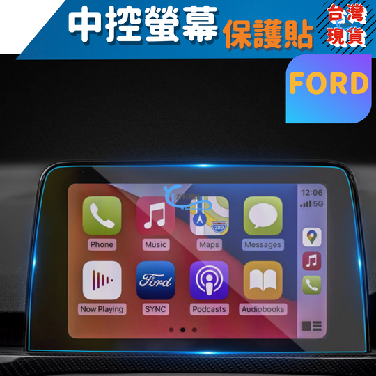 FORD 8吋中控保護貼 螢幕保護膜 FOCUS KUGA ACTIVE A0742-細節圖2