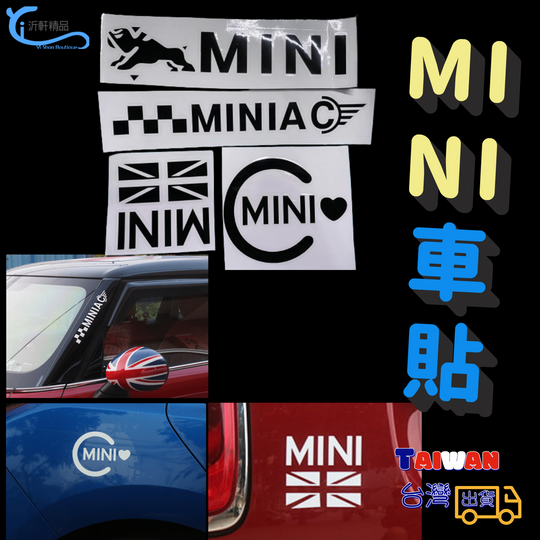 mini cooper 車身貼 貼紙 F54 F55 F56 F60 R56 R55 countryman A0738-細節圖2