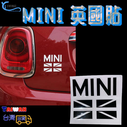 mini cooper 車身貼 貼紙 F54 F55 F56 F60 R56 R55 countryman A0738-細節圖6