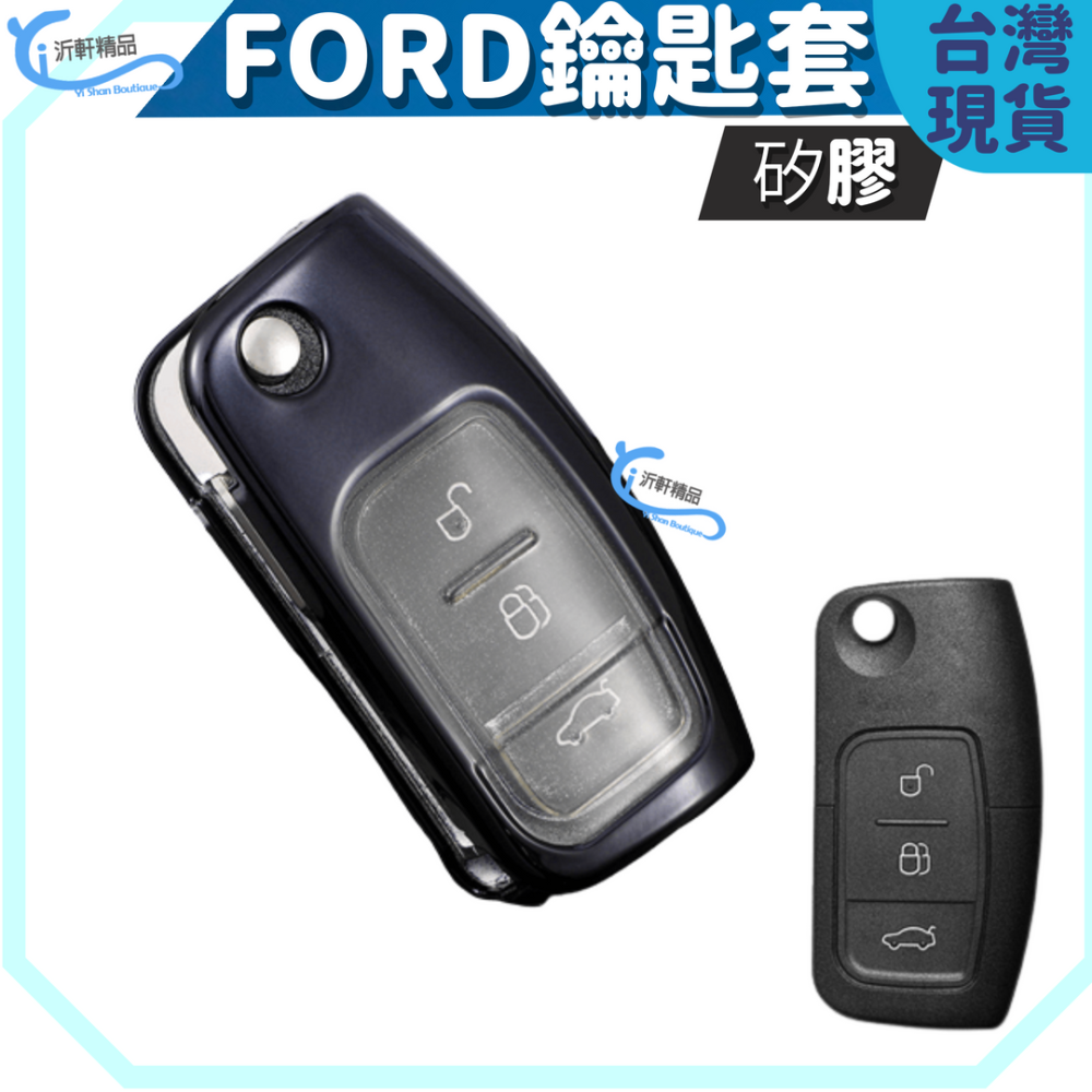 FORD 鑰匙套 鑰匙包 focus kuga fiesta 旅玩家 旅行家 MONDEO A0724-細節圖3