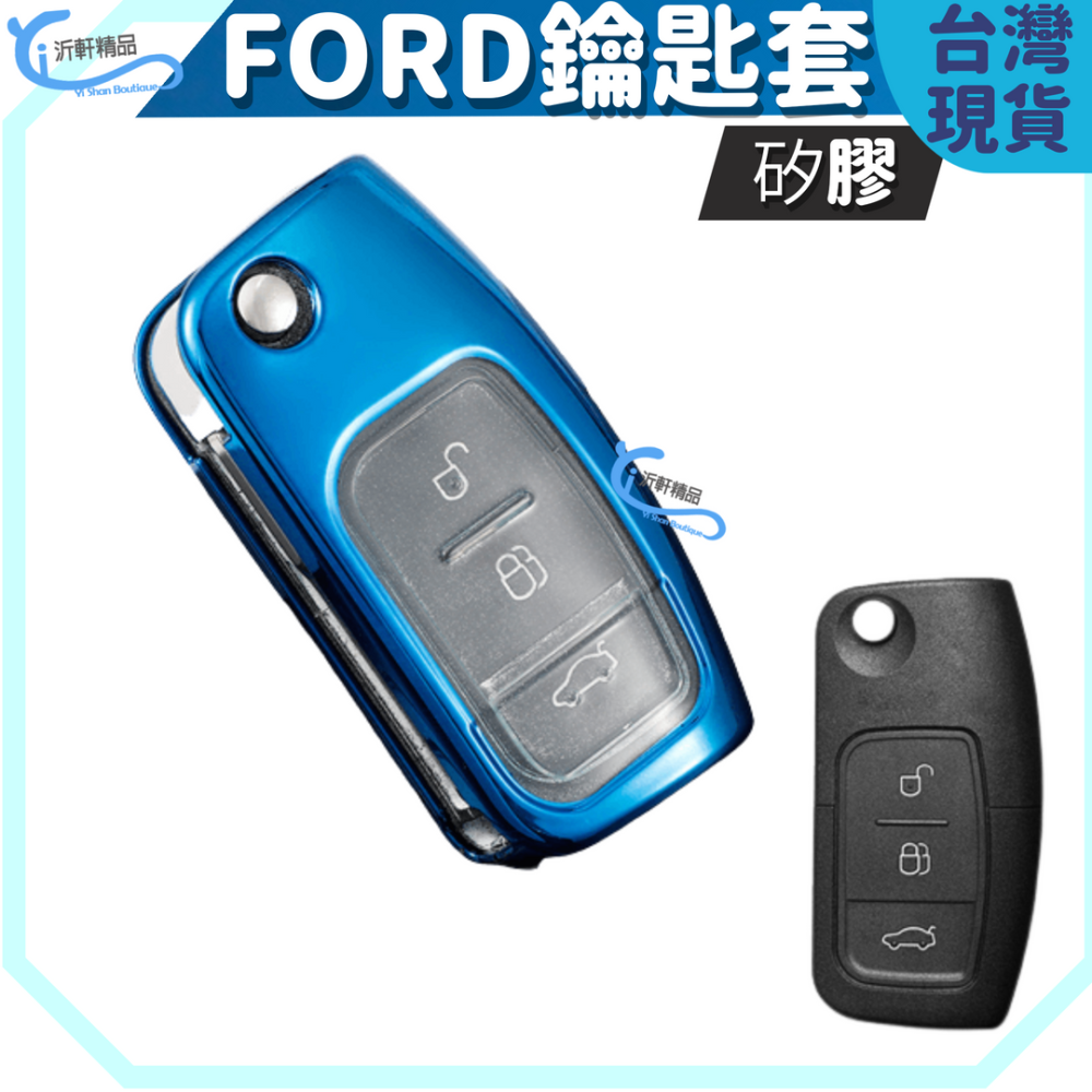 FORD 鑰匙套 鑰匙包 focus kuga fiesta 旅玩家 旅行家 MONDEO A0724-細節圖4