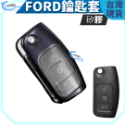 FORD 鑰匙套 鑰匙包 focus kuga fiesta 旅玩家 旅行家 MONDEO A0724-規格圖4