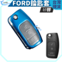 FORD 鑰匙套 鑰匙包 focus kuga fiesta 旅玩家 旅行家 MONDEO A0724-規格圖4