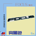 Focus 字母標 後車標貼 mk4 改裝 車貼 A0747-規格圖6