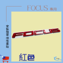 Focus 字母標 後車標貼 mk4 改裝 車貼 A0747-規格圖6