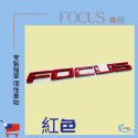 Focus 字母標 後車標貼 mk4 改裝 車貼 A0747-規格圖4