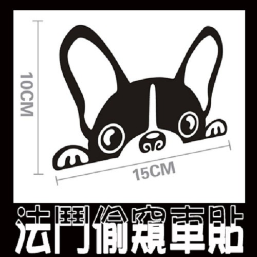 MINI 法鬥狗 偷窺 車貼 貼紙  COOPER S CLUBMAN 個性改裝A0056-細節圖2