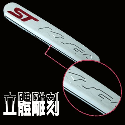 ST 手剎車亮片 FORD KUGA 13-19年  裝飾貼 A0095-細節圖5