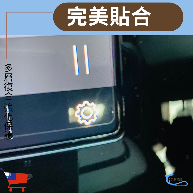 VOLVO XC40 XC60 XC90 V90 中控螢幕鋼化膜 抗藍光 螢幕保護貼 A0746-細節圖6