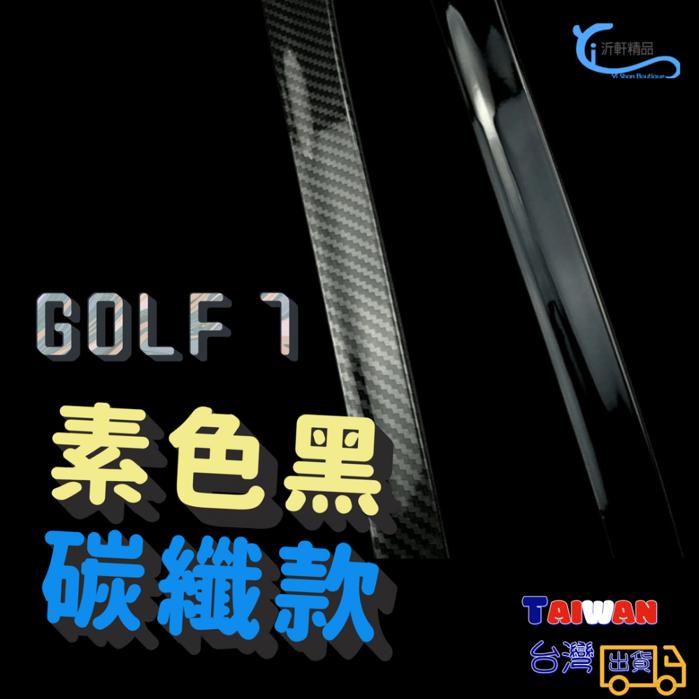 VW 尾翼擾流 Golf 7 高7 Golf7.5 Variant 側翼尾翼擾流 改裝 空力套件 A0749-細節圖3