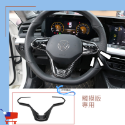【台灣現貨】VW 方向盤裝飾 方向盤框 golf tiguan allspace ID3/ID4/ID6/A0753-規格圖5