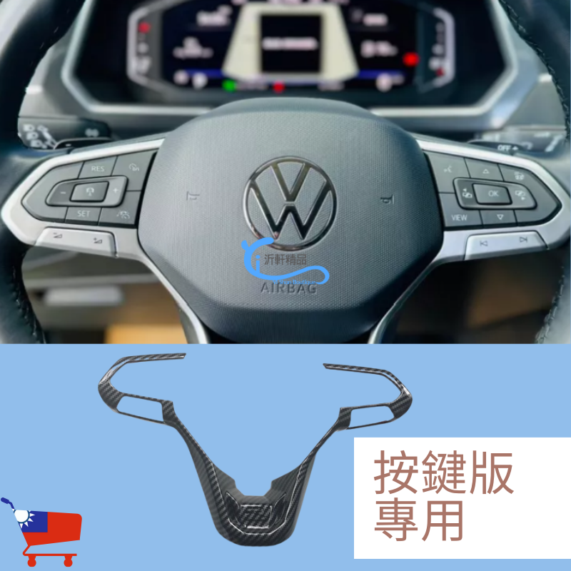 VW 方向盤裝飾 方向盤框 golf tiguan allspace ID3/ID4/ID6/A0753-細節圖4