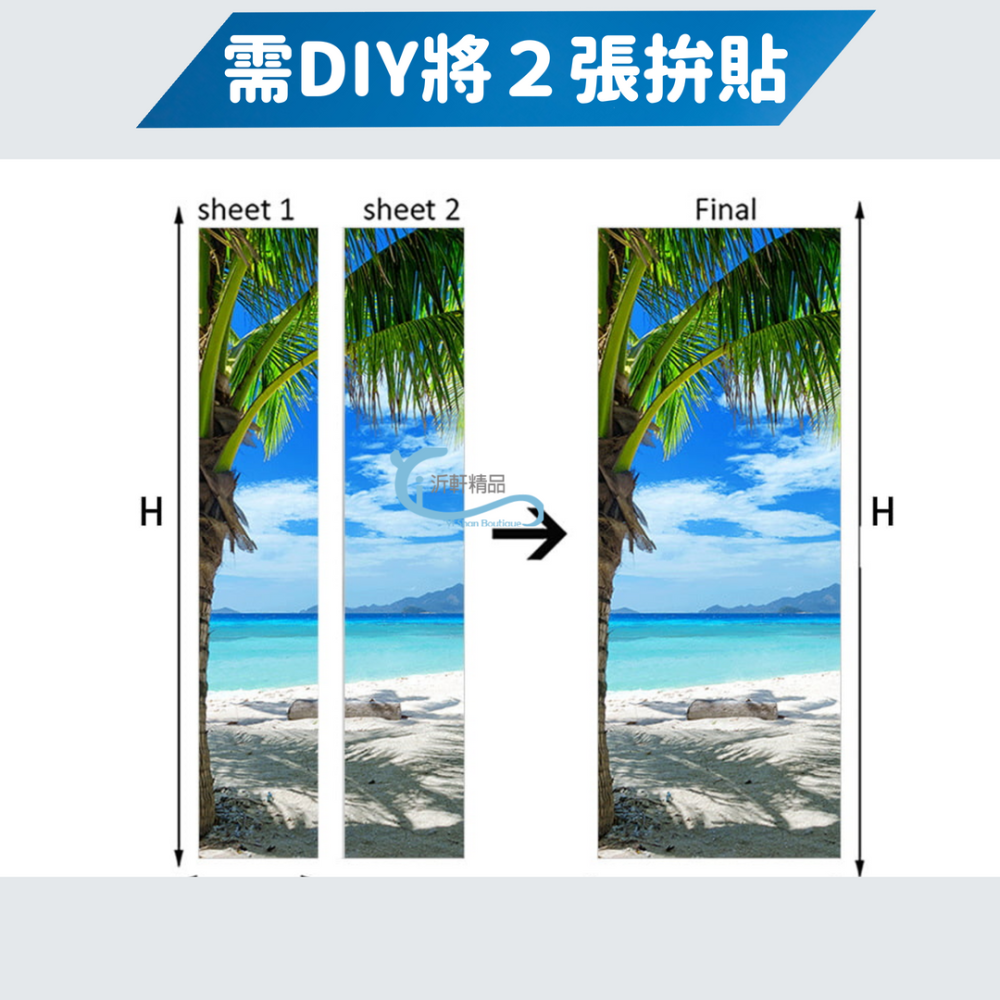 門貼 海島風 diy 2片 3D壁貼 貼紙 房門 壁紙 沂軒精品 E0104-細節圖2