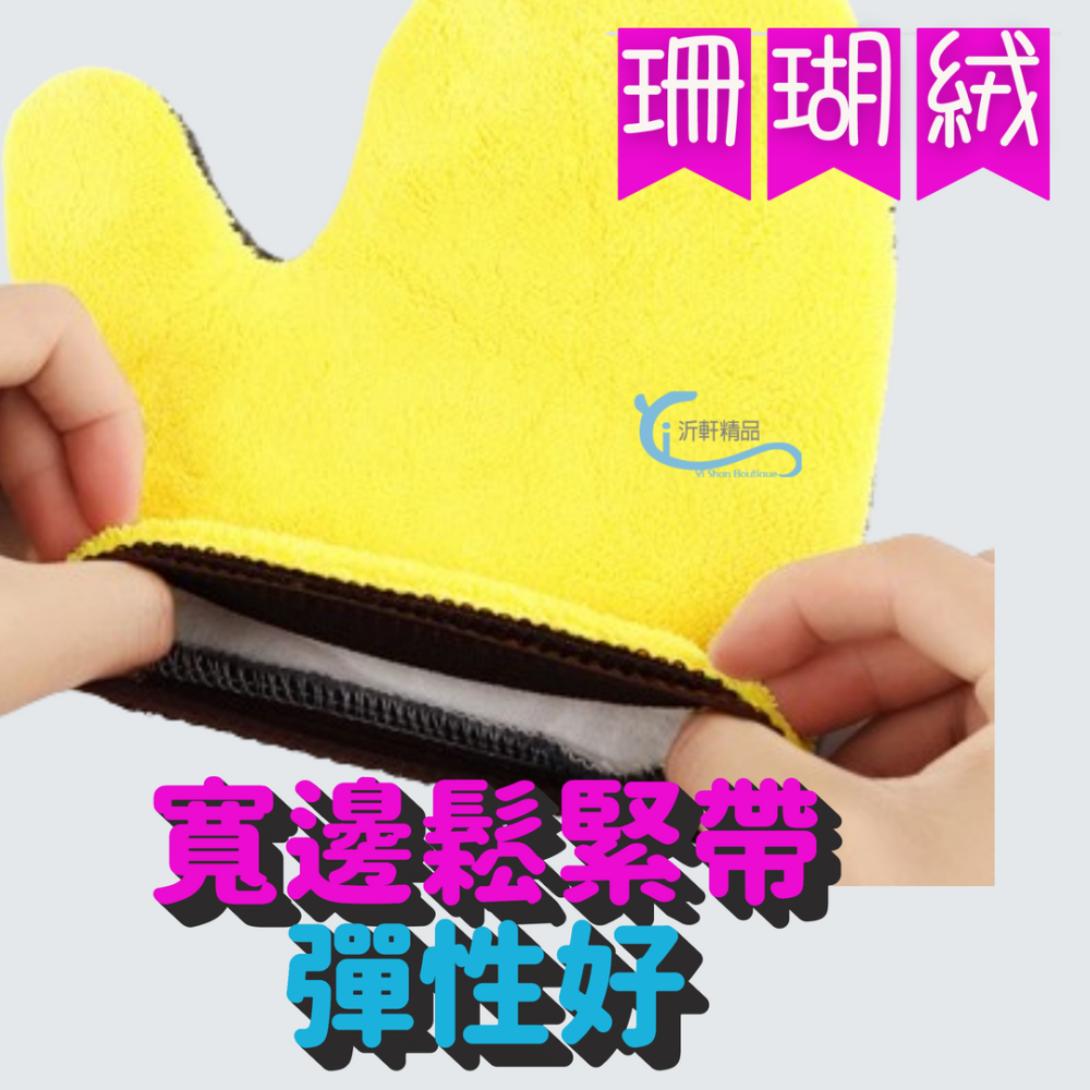 雙面珊瑚絨洗車手套 洗車海綿 擦車吸水布 洗車毛巾 珊瑚絨洗車手套 A0756-細節圖3