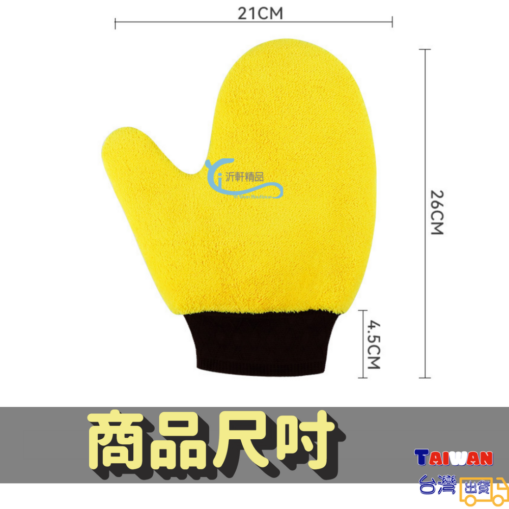 雙面珊瑚絨洗車手套 洗車海綿 擦車吸水布 洗車毛巾 珊瑚絨洗車手套 A0756-細節圖4