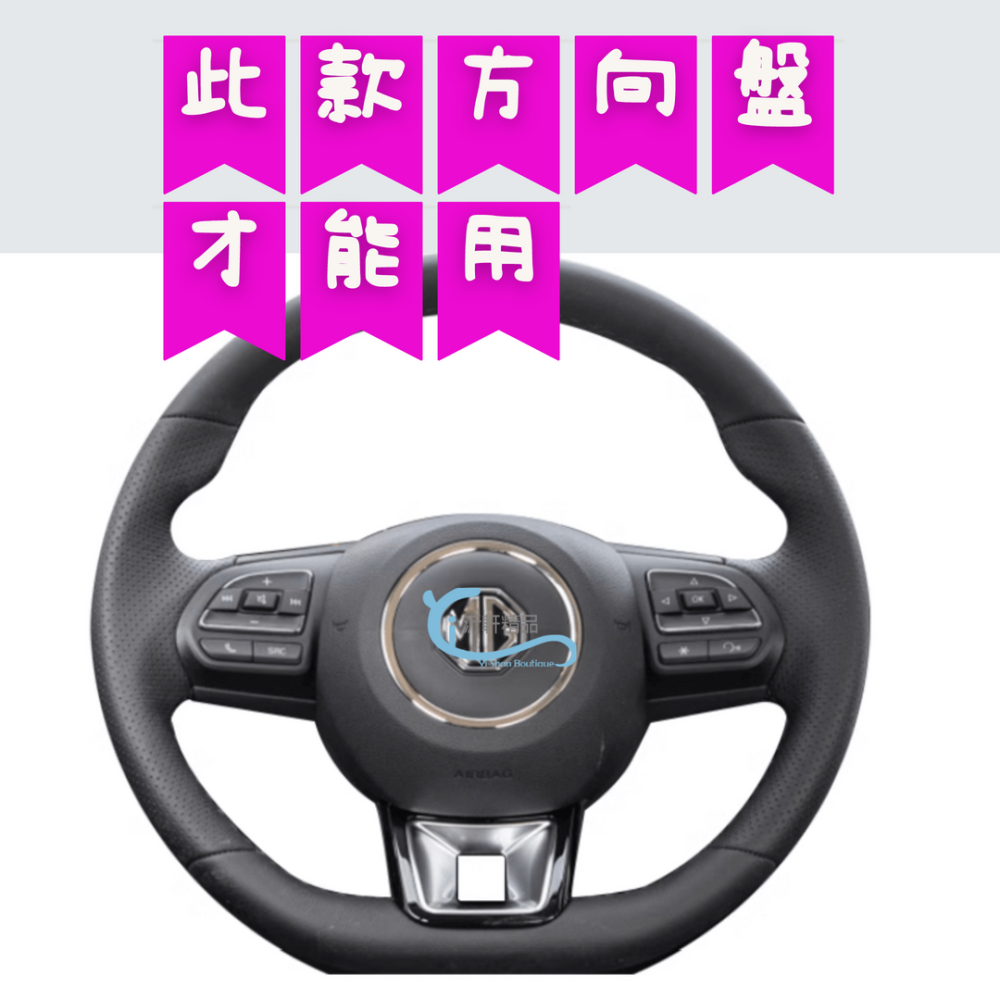 MG 方向盤裝飾貼 方向盤 碳纖 HS ZS PHEV A0757-細節圖2