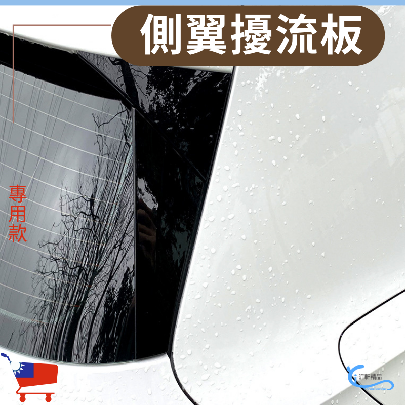 VW 尾翼 側翼 擾流版 golf8 高8 GOLF8代 MK8 改裝 空力套件 A0749-6-細節圖2