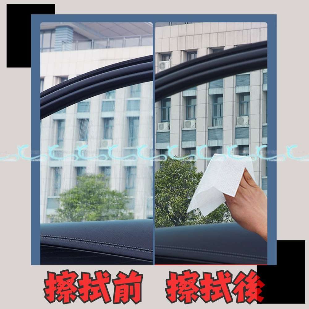【新品上架】玻璃油膜去污濕紙巾 油膜去污濕巾 車用濕紙巾 汽車除油膜 擦玻璃 防眩光 去油紙巾 濕紙-細節圖6