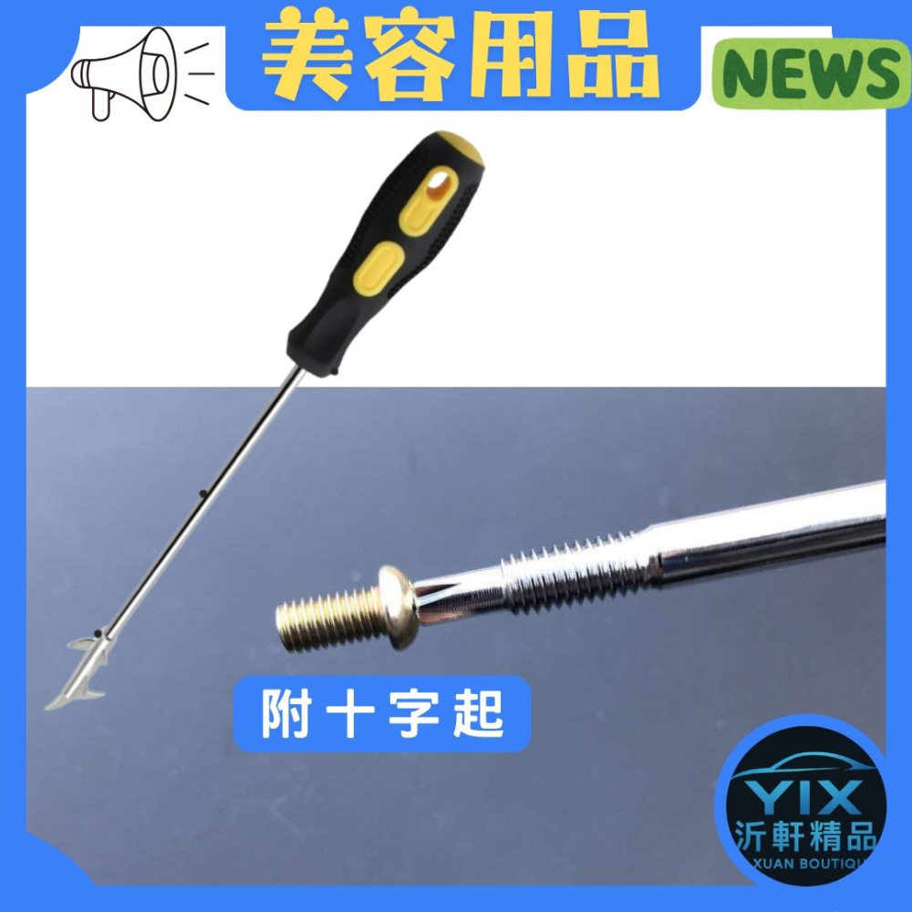 【沂軒精品】輪胎清理鉤 一鉤多用 螺絲刀 輪胎清潔 美容用品 汽車美容用品 A0777-細節圖2