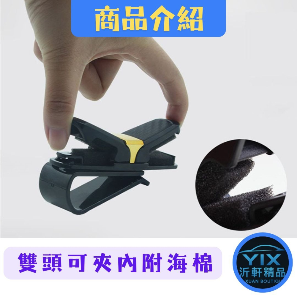 【沂軒精品】多功能眼鏡夾 遮陽板眼鏡夾 車用眼鏡夾 汽車眼鏡夾 太陽眼鏡夾 汽車眼鏡架 眼鏡夾 車用收納 A0778-細節圖2