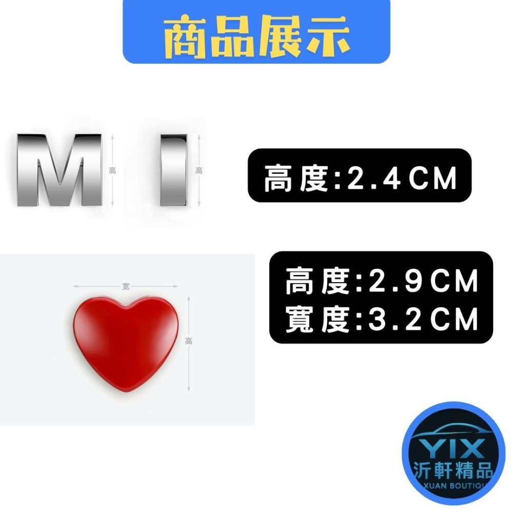 【沂軒精品】MINI專用 I ❤ MINI 金屬車貼 車標貼紙 車尾貼 汽車裝飾貼 3色可選 MINI金屬車標-細節圖2