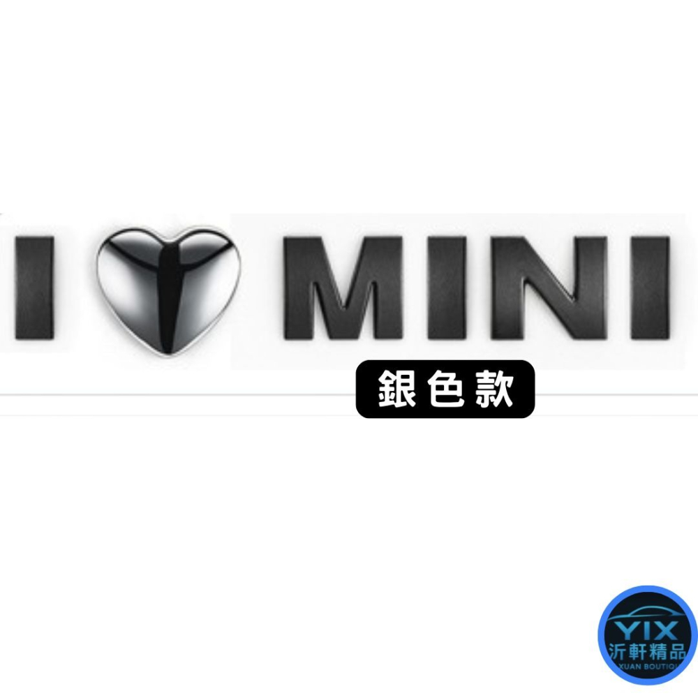 【沂軒精品】MINI專用 I ❤ MINI 金屬車貼 車標貼紙 車尾貼 汽車裝飾貼 3色可選 MINI金屬車標-細節圖6