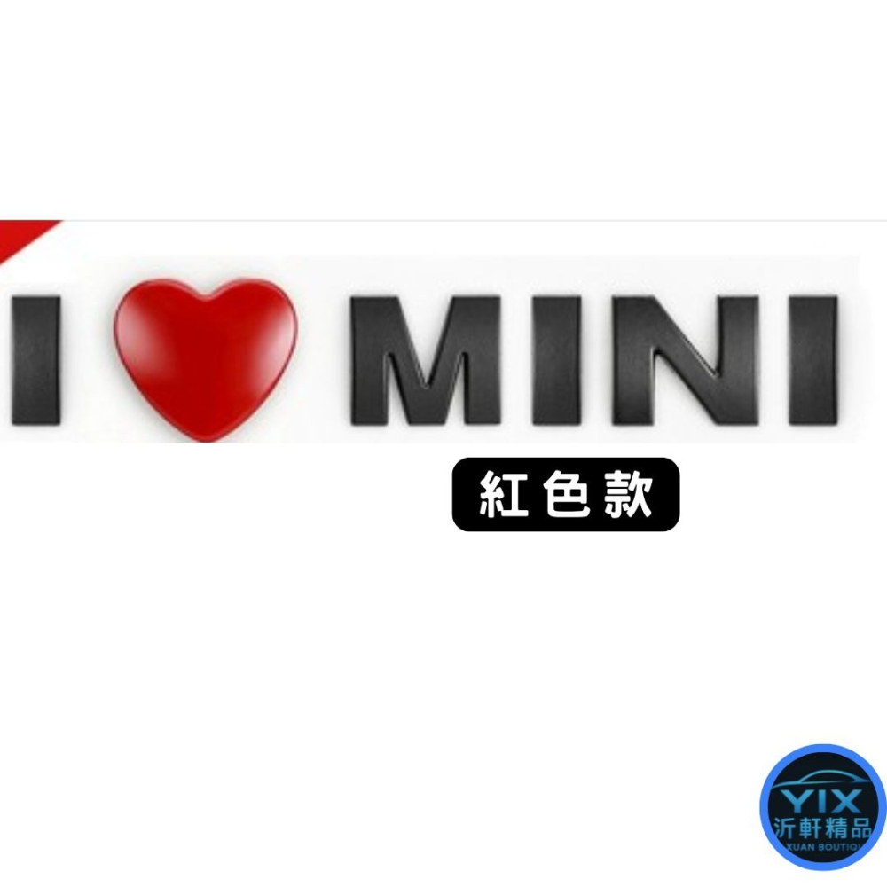【沂軒精品】MINI專用 I ❤ MINI 金屬車貼 車標貼紙 車尾貼 汽車裝飾貼 3色可選 MINI金屬車標-細節圖7