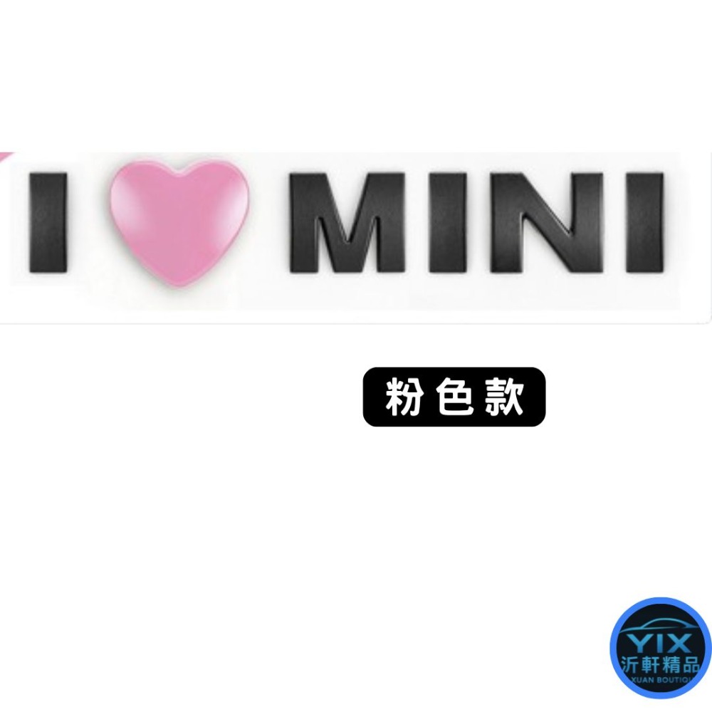 【沂軒精品】MINI專用 I ❤ MINI 金屬車貼 車標貼紙 車尾貼 汽車裝飾貼 3色可選 MINI金屬車標-規格圖7