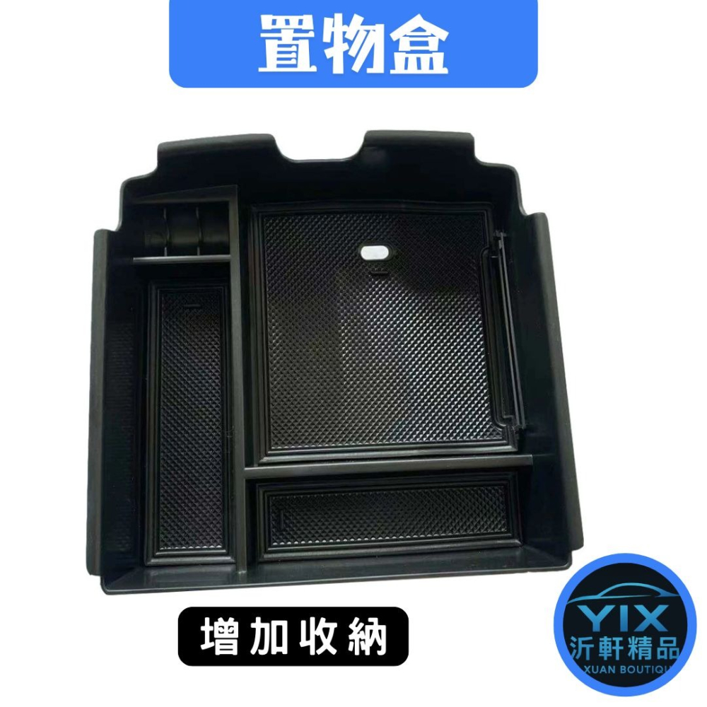 沂軒精品 KIA Carnival 中央扶手置物盒 (21-26年適用)-細節圖3