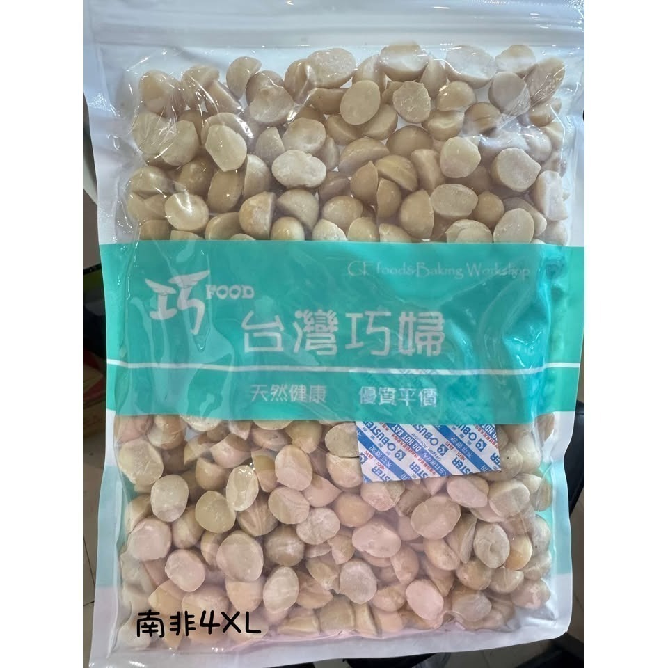 【台灣巧婦】生夏威夷豆（火山豆）｜澳洲4L／南非4L／南非4XL 剖半・原味堅果・600g／3KG-細節圖2