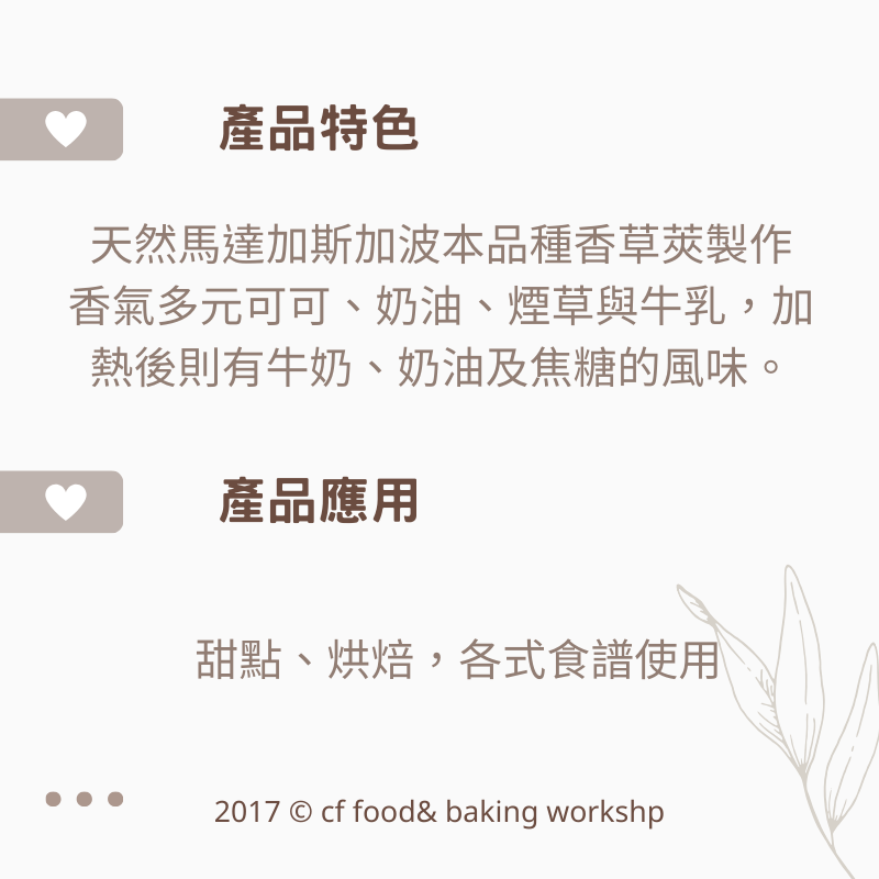 【台灣巧婦】法國 PROVA 香草籽醬｜天然香草．香草醬．甜點／冰品／飲品調味用・250ml／1000ml-細節圖2