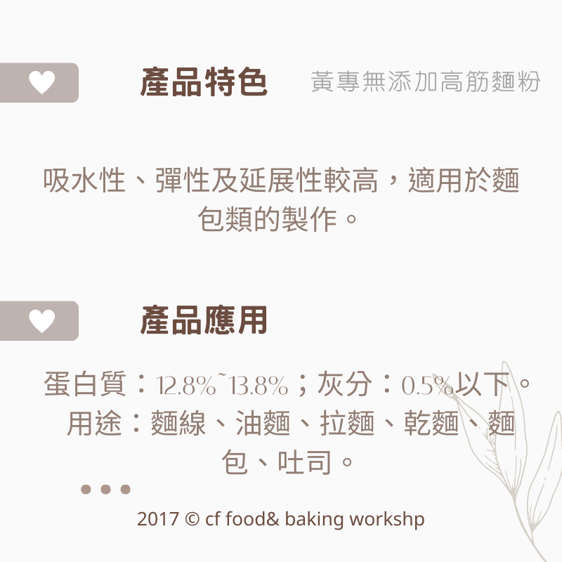 【台灣巧婦】嘉禾牌 無添加麵粉｜白菊花低筋／藍菊花中筋／黃專高筋・台灣製烘焙用粉・分裝1KG-細節圖2