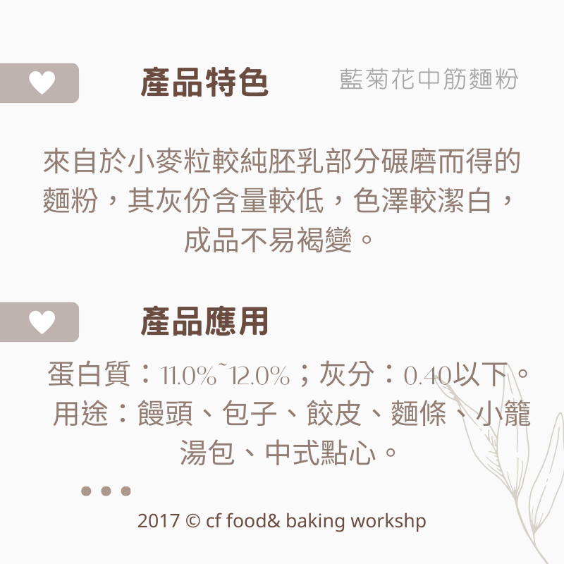【台灣巧婦】嘉禾牌 無添加麵粉｜白菊花低筋／藍菊花中筋／黃專高筋・台灣製烘焙用粉・分裝1KG-細節圖4