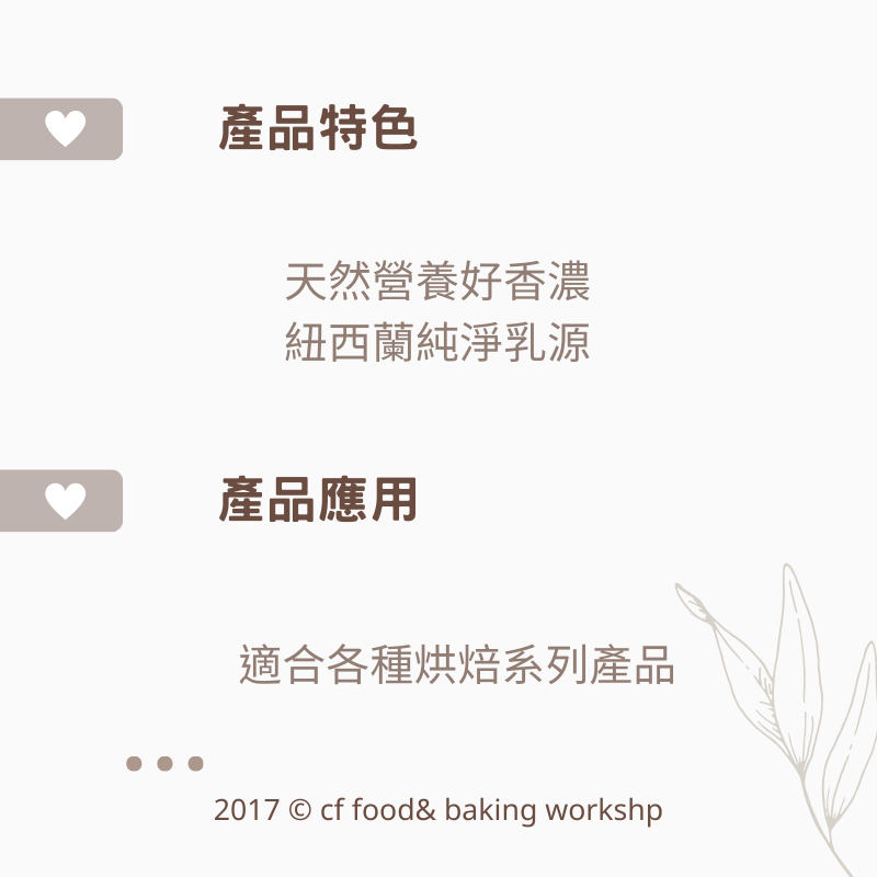 【台灣巧婦】紐西蘭 RED COW 紅牛 全脂奶粉（乳脂29%）｜ 可烘焙／沖泡．500g／1KG-細節圖6