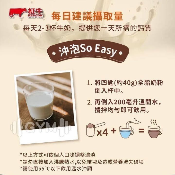 【台灣巧婦】紐西蘭 RED COW 紅牛 全脂奶粉（乳脂29%）｜ 可烘焙／沖泡．500g／1KG-細節圖7