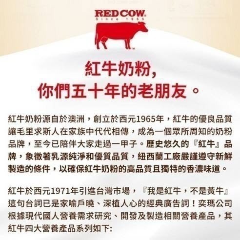 【台灣巧婦】紐西蘭 RED COW 紅牛 全脂奶粉（乳脂29%）｜ 可烘焙／沖泡．500g／1KG-細節圖2
