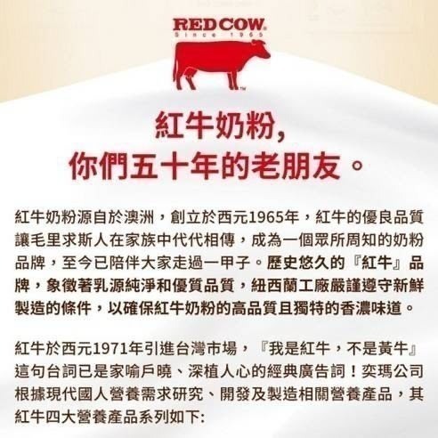 【台灣巧婦】紐西蘭 RED COW 紅牛 全脂奶粉（乳脂29%）｜ 可烘焙／沖泡．500g／1KG-細節圖2