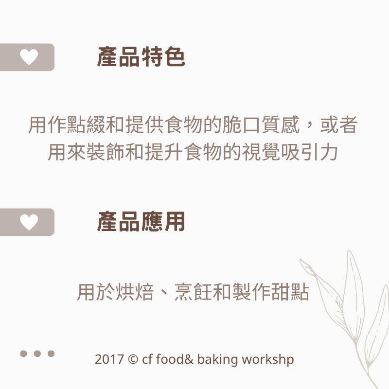 【台灣巧婦】美國加州 生杏仁片｜烘焙用堅果．薄片．厚片．杏仁薄片．200g／600g-細節圖3