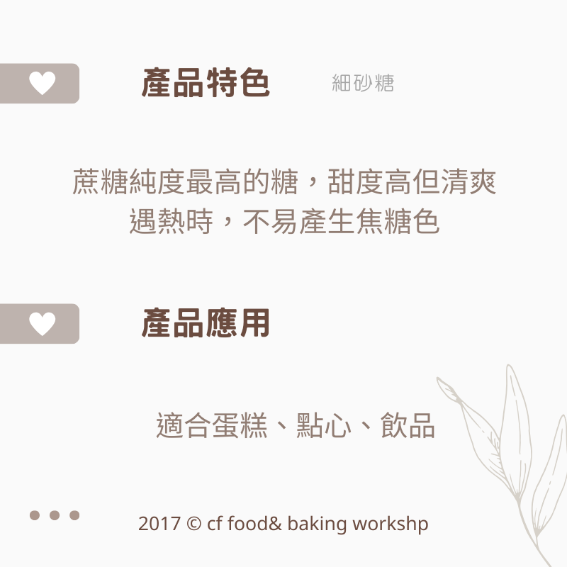 【台灣巧婦】日本 三井製糖｜上白糖／三溫糖／中雙糖／細砂糖 1kg 原裝／和三盆糖 100g 分裝-細節圖3