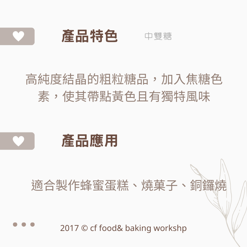 【台灣巧婦】日本 三井製糖｜上白糖／三溫糖／中雙糖／細砂糖 1kg 原裝／和三盆糖 100g 分裝-細節圖4